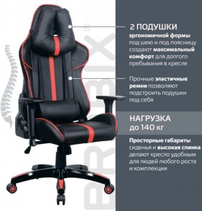 Кресло компьютерное BRABIX "GT Carbon GM-120" (черное/красное) 531931 в Южноуральске - yuzhnouralsk.ok-mebel.com | фото 5