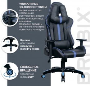 Кресло компьютерное BRABIX "GT Carbon GM-120" (черное/синее) 531930 в Южноуральске - yuzhnouralsk.ok-mebel.com | фото 4