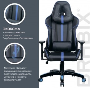 Кресло компьютерное BRABIX "GT Carbon GM-120" (черное/синее) 531930 в Южноуральске - yuzhnouralsk.ok-mebel.com | фото 5