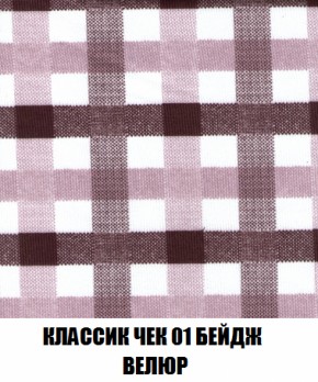 Кресло-кровать Акварель 1 (ткань до 300) БЕЗ Пуфа в Южноуральске - yuzhnouralsk.ok-mebel.com | фото 11