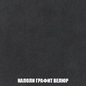 Кресло-кровать Акварель 1 (ткань до 300) БЕЗ Пуфа в Южноуральске - yuzhnouralsk.ok-mebel.com | фото 37