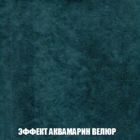 Кресло-кровать Акварель 1 (ткань до 300) БЕЗ Пуфа в Южноуральске - yuzhnouralsk.ok-mebel.com | фото 70