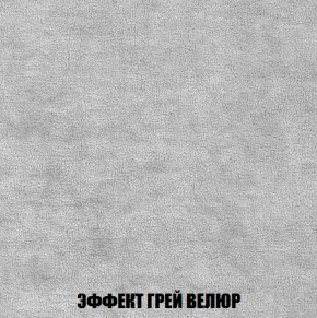 Кресло-кровать Акварель 1 (ткань до 300) БЕЗ Пуфа в Южноуральске - yuzhnouralsk.ok-mebel.com | фото 72