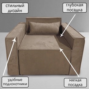 Кресло-кровать Принц КК1-ВБ (велюр бежевый) в Южноуральске - yuzhnouralsk.ok-mebel.com | фото 9