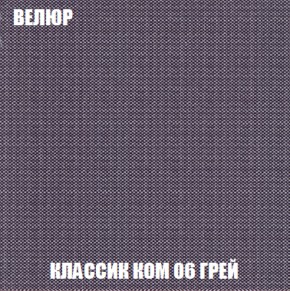 Кресло-кровать + Пуф Голливуд (ткань до 300) НПБ в Южноуральске - yuzhnouralsk.ok-mebel.com | фото 13