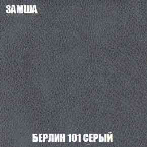 Кресло-кровать + Пуф Голливуд (ткань до 300) НПБ в Южноуральске - yuzhnouralsk.ok-mebel.com | фото 6