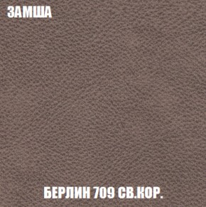 Кресло-кровать + Пуф Голливуд (ткань до 300) НПБ в Южноуральске - yuzhnouralsk.ok-mebel.com | фото 8