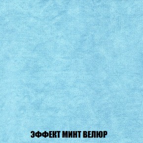 Кресло-кровать + Пуф Голливуд (ткань до 300) НПБ в Южноуральске - yuzhnouralsk.ok-mebel.com | фото 82