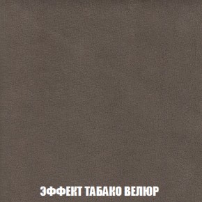 Кресло-кровать + Пуф Голливуд (ткань до 300) НПБ в Южноуральске - yuzhnouralsk.ok-mebel.com | фото 84