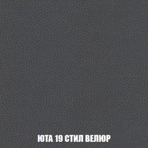 Кресло-кровать + Пуф Голливуд (ткань до 300) НПБ в Южноуральске - yuzhnouralsk.ok-mebel.com | фото 88