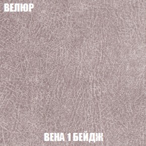 Кресло-кровать + Пуф Голливуд (ткань до 300) НПБ в Южноуральске - yuzhnouralsk.ok-mebel.com | фото 9