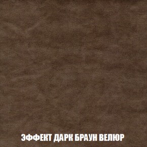 Кресло-кровать + Пуф Кристалл (ткань до 300) НПБ в Южноуральске - yuzhnouralsk.ok-mebel.com | фото 68