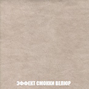 Кресло-кровать + Пуф Кристалл (ткань до 300) НПБ в Южноуральске - yuzhnouralsk.ok-mebel.com | фото 75