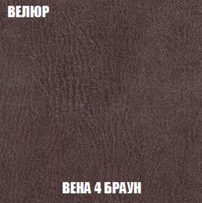 Кресло-кровать Виктория 3 (ткань до 300) в Южноуральске - yuzhnouralsk.ok-mebel.com | фото 8