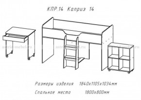 КАПРИЗ-14 Кровать 800 двухъярусная без рисунка в Южноуральске - yuzhnouralsk.ok-mebel.com | фото 2