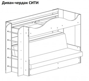 Кровать-чердак СИТИ в Южноуральске - yuzhnouralsk.ok-mebel.com | фото 7