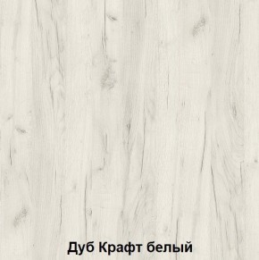 Кровать Хогвартс (дуб крафт белый/дуб крафт серый) в Южноуральске - yuzhnouralsk.ok-mebel.com | фото 2