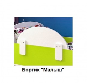 Кровать Малыш Мини (700*1600) в Южноуральске - yuzhnouralsk.ok-mebel.com | фото 5