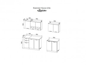 ДУСЯ 2,0 Кухонный гарнитур (Белый/Дуб Бунратти/Цемент/Антарес) в Южноуральске - yuzhnouralsk.ok-mebel.com | фото 2