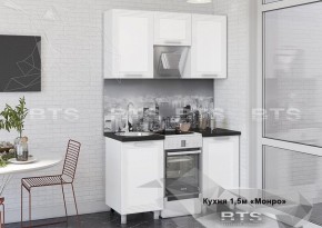 Кухонный гарнитур Монро 1.5 (Белый/MF07) в Южноуральске - yuzhnouralsk.ok-mebel.com | фото 1