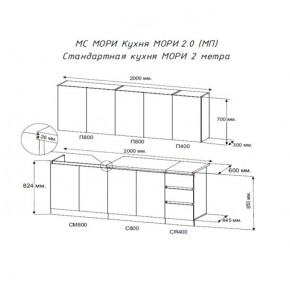 Кухня "МОРИ" 2.0 м (графит/дуб вотан) в Южноуральске - yuzhnouralsk.ok-mebel.com | фото 2