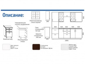 Кухонный гарнитур Прованс (2.8 м) с карнизом в Южноуральске - yuzhnouralsk.ok-mebel.com | фото 2