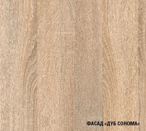 Кухня Симона Демо 1700 (Венга/Дуб Сонома) в Южноуральске - yuzhnouralsk.ok-mebel.com | фото 4