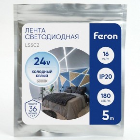 Лента светодиодная Feron LS502 41529 в Южноуральске - yuzhnouralsk.ok-mebel.com | фото
