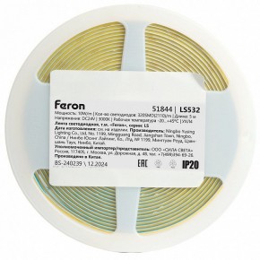 Лента светодиодная Feron LS532 51844 в Южноуральске - yuzhnouralsk.ok-mebel.com | фото 7