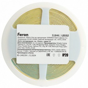 Лента светодиодная Feron LS532 51846 в Южноуральске - yuzhnouralsk.ok-mebel.com | фото 7