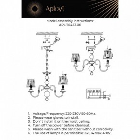 Люстра на штанге Aployt Gaell APL.704.13.06 в Южноуральске - yuzhnouralsk.ok-mebel.com | фото