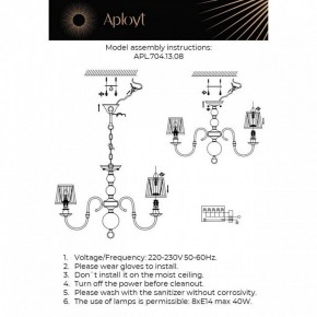 Люстра на штанге Aployt Gaell APL.704.13.08 в Южноуральске - yuzhnouralsk.ok-mebel.com | фото 2