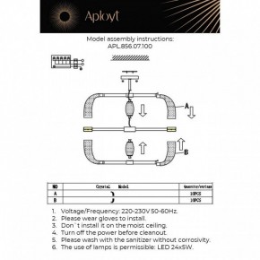 Люстра на штанге Aployt Solandzh APL.856.07.100 в Южноуральске - yuzhnouralsk.ok-mebel.com | фото 9