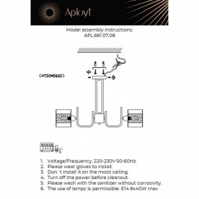 Люстра на штанге Aployt Syuzet APL.661.07.08 в Южноуральске - yuzhnouralsk.ok-mebel.com | фото 2