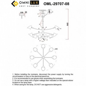 Люстра на штанге Omnilux Mearino OML-29707-08 в Южноуральске - yuzhnouralsk.ok-mebel.com | фото 8