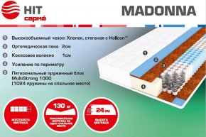 Матрас Madonna (1600*2000*240) серия HIT в Южноуральске - yuzhnouralsk.ok-mebel.com | фото 1