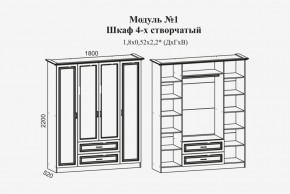 Модульная спальня Женева (ЛДСП белый/МДФ софт светлый с патиной золото) в Южноуральске - yuzhnouralsk.ok-mebel.com | фото 4