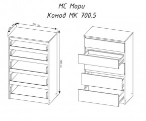 МОРИ МК 700.5 Комод (белый) в Южноуральске - yuzhnouralsk.ok-mebel.com | фото 3