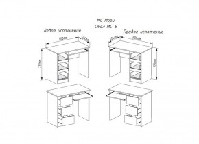 МОРИ МС-6 Стол ЛЕВЫЙ/ПРАВЫЙ (графит) в Южноуральске - yuzhnouralsk.ok-mebel.com | фото 3