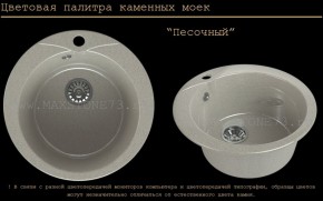 Мойка кухонная MS-1 (D470) в Южноуральске - yuzhnouralsk.ok-mebel.com | фото 7