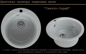 Мойка кухонная MS-1 (D470) в Южноуральске - yuzhnouralsk.ok-mebel.com | фото 8