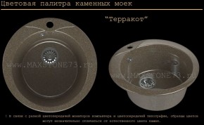 Мойка кухонная MS-1 (D470) в Южноуральске - yuzhnouralsk.ok-mebel.com | фото 9
