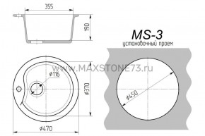 Мойка кухонная MS-3 (D470) в Южноуральске - yuzhnouralsk.ok-mebel.com | фото 8