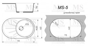 Мойка кухонная MS-5 (735х455) в Южноуральске - yuzhnouralsk.ok-mebel.com | фото 4