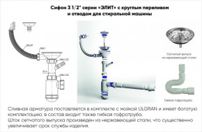 Мойка кухонная ULGRAN U-101 (500) в Южноуральске - yuzhnouralsk.ok-mebel.com | фото 14