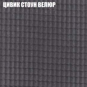Мягкая мебель Брайтон (модульный) ткань до 400 в Южноуральске - yuzhnouralsk.ok-mebel.com | фото 66