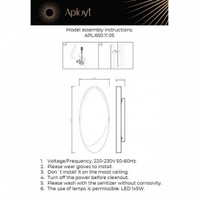 Накладной светильник Aployt Tommaso APL.650.11.05 в Южноуральске - yuzhnouralsk.ok-mebel.com | фото 2