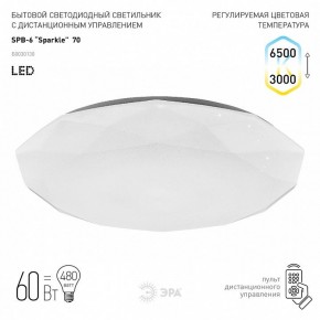 Накладной светильник Эра Классик SPB-6-70-RC Sparkle в Южноуральске - yuzhnouralsk.ok-mebel.com | фото 2
