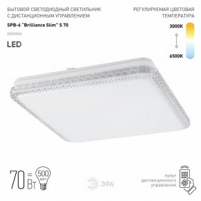 Накладной светильник Эра Классик SPB-6 Brilliance Slim S 70 в Южноуральске - yuzhnouralsk.ok-mebel.com | фото 2