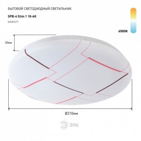 Накладной светильник Эра Slim SPB-6 Slim 1 18-6K в Южноуральске - yuzhnouralsk.ok-mebel.com | фото 2